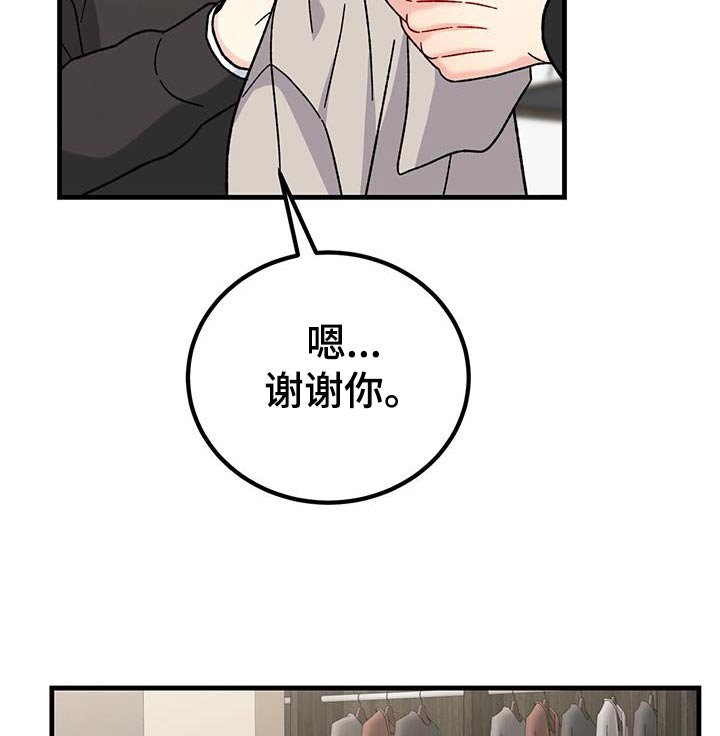 第39章：可爱吧