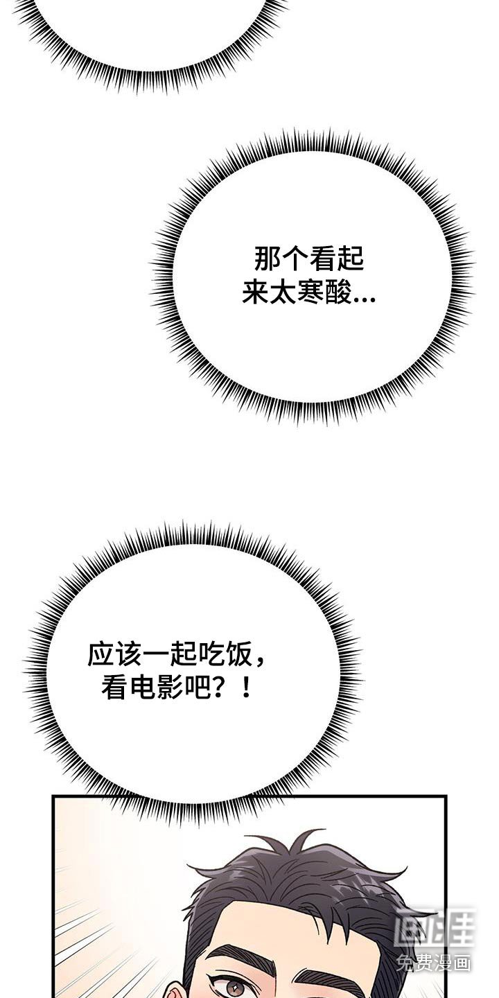 第39章：可爱吧