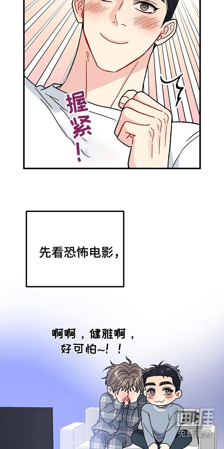 第39章：可爱吧