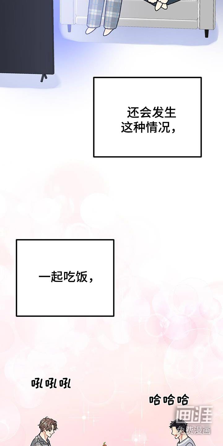 第39章：可爱吧