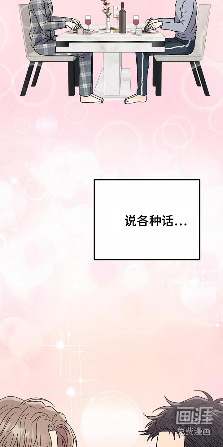 第39章：可爱吧