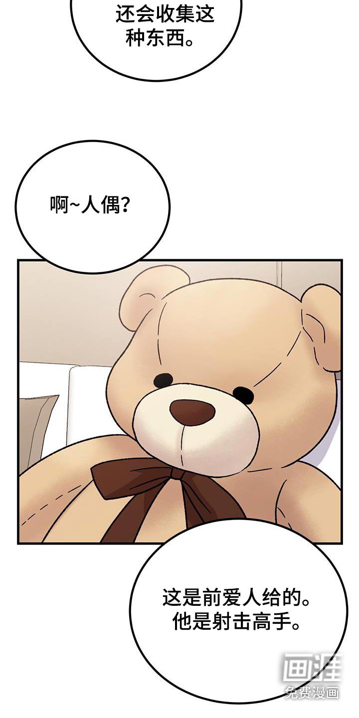 第39章：可爱吧
