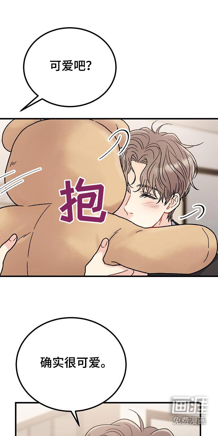 第39章：可爱吧