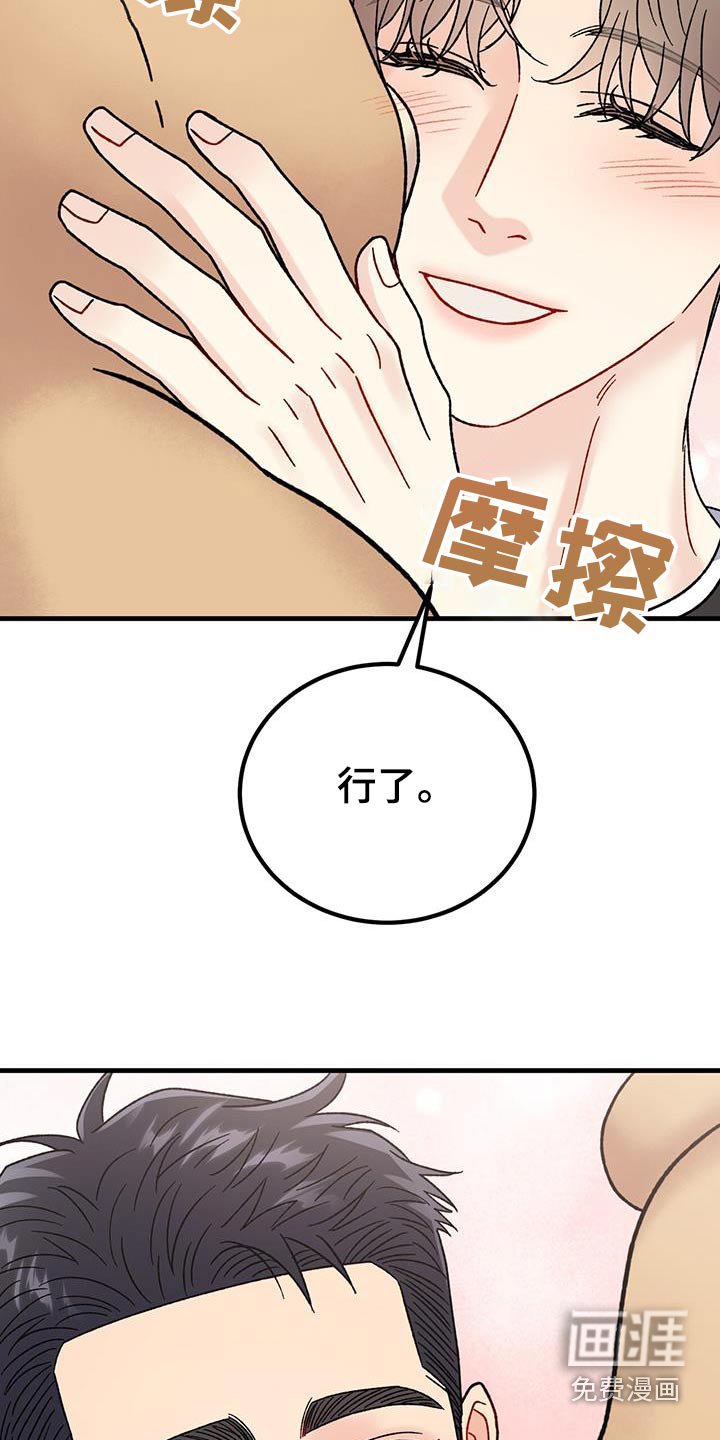 第39章：可爱吧