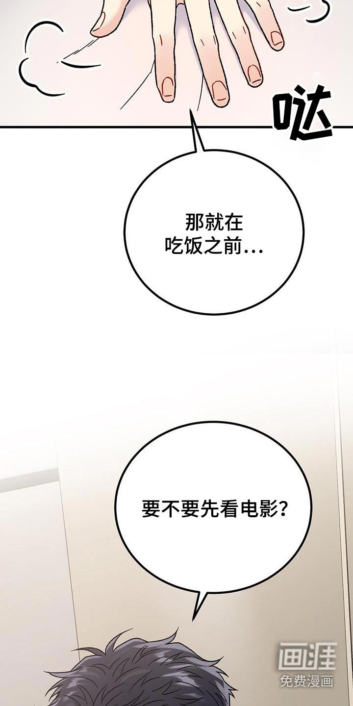 第39章：可爱吧