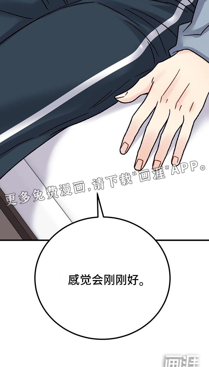 第39章：可爱吧