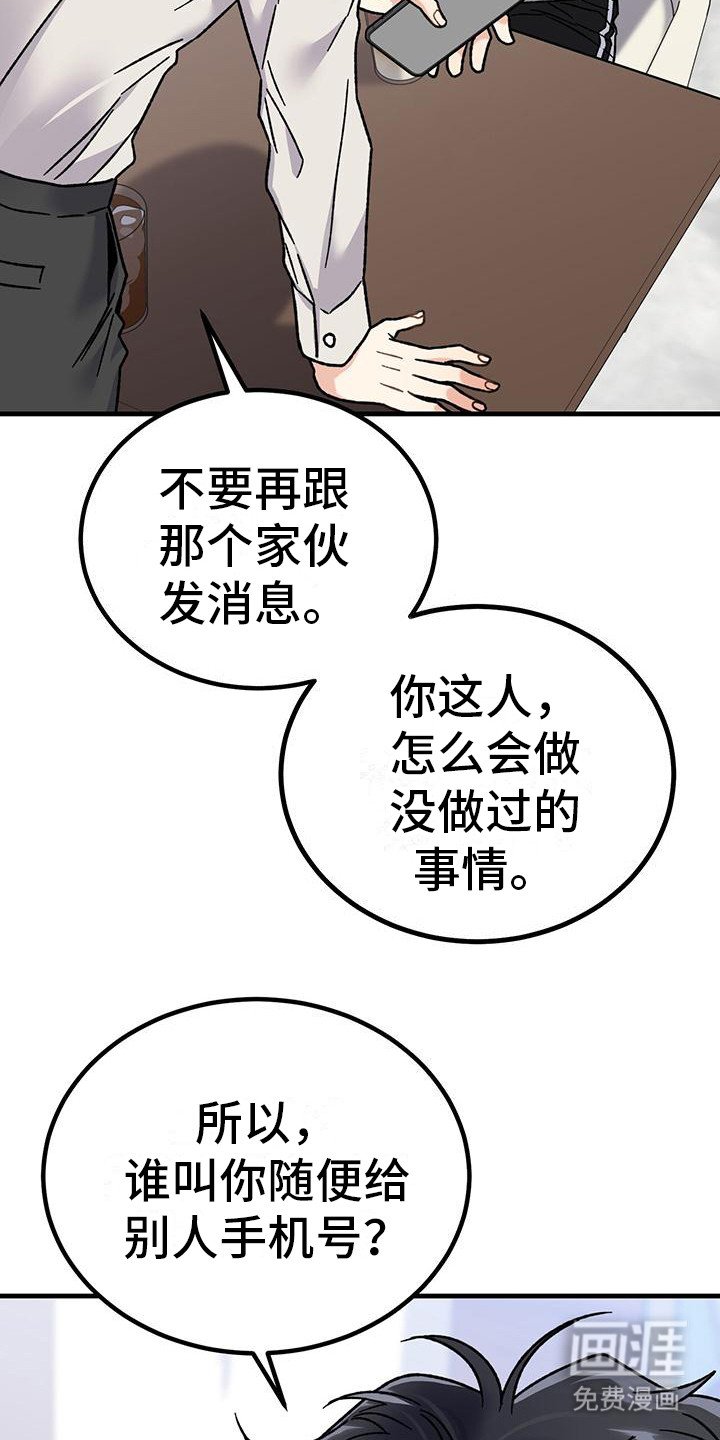 第4章：发信息