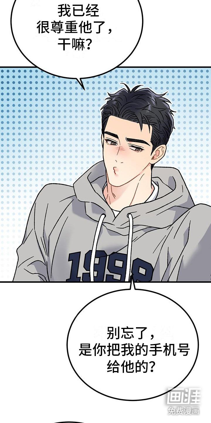第4章：发信息