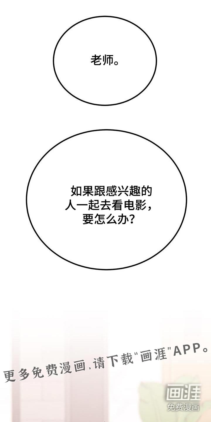第40章：有点害怕