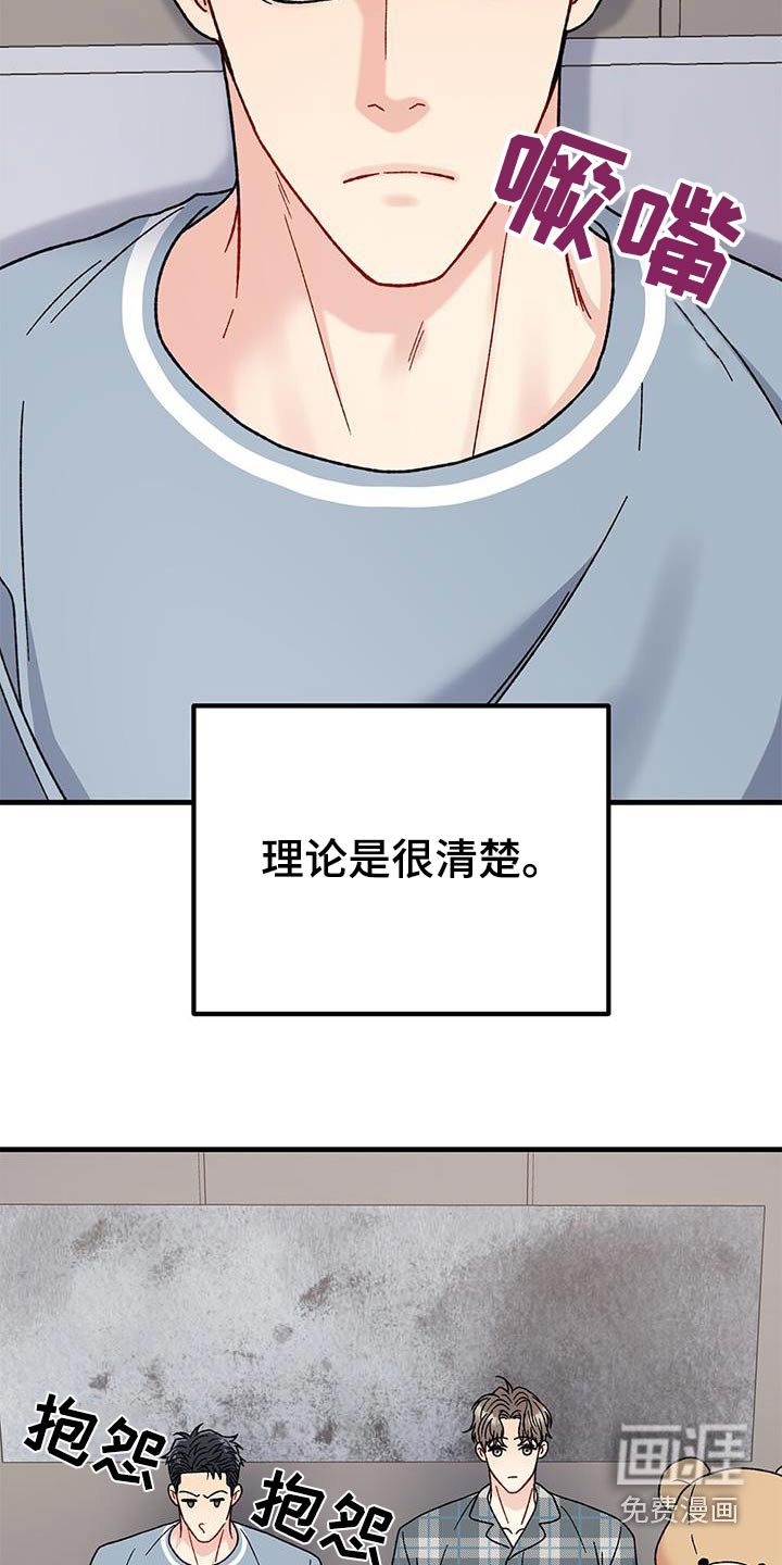 第40章：有点害怕