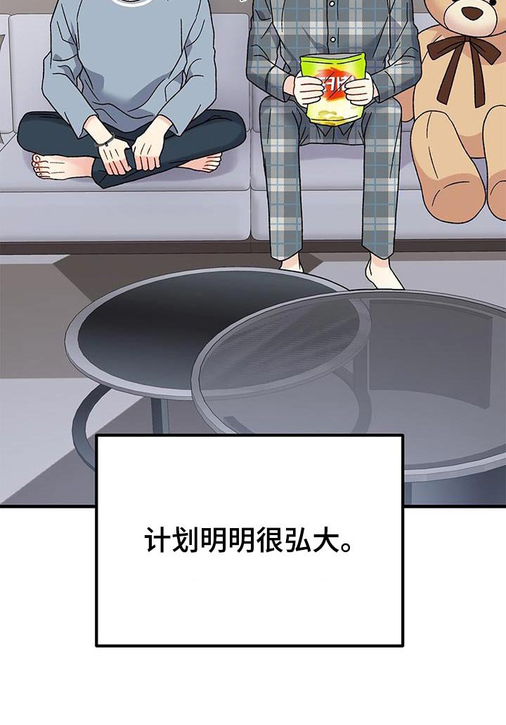 第40章：有点害怕