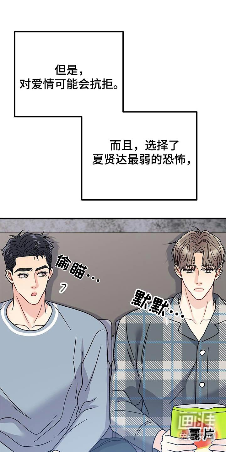 第40章：有点害怕