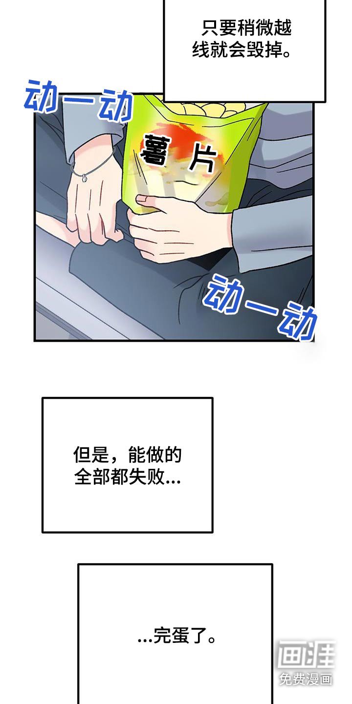 第40章：有点害怕