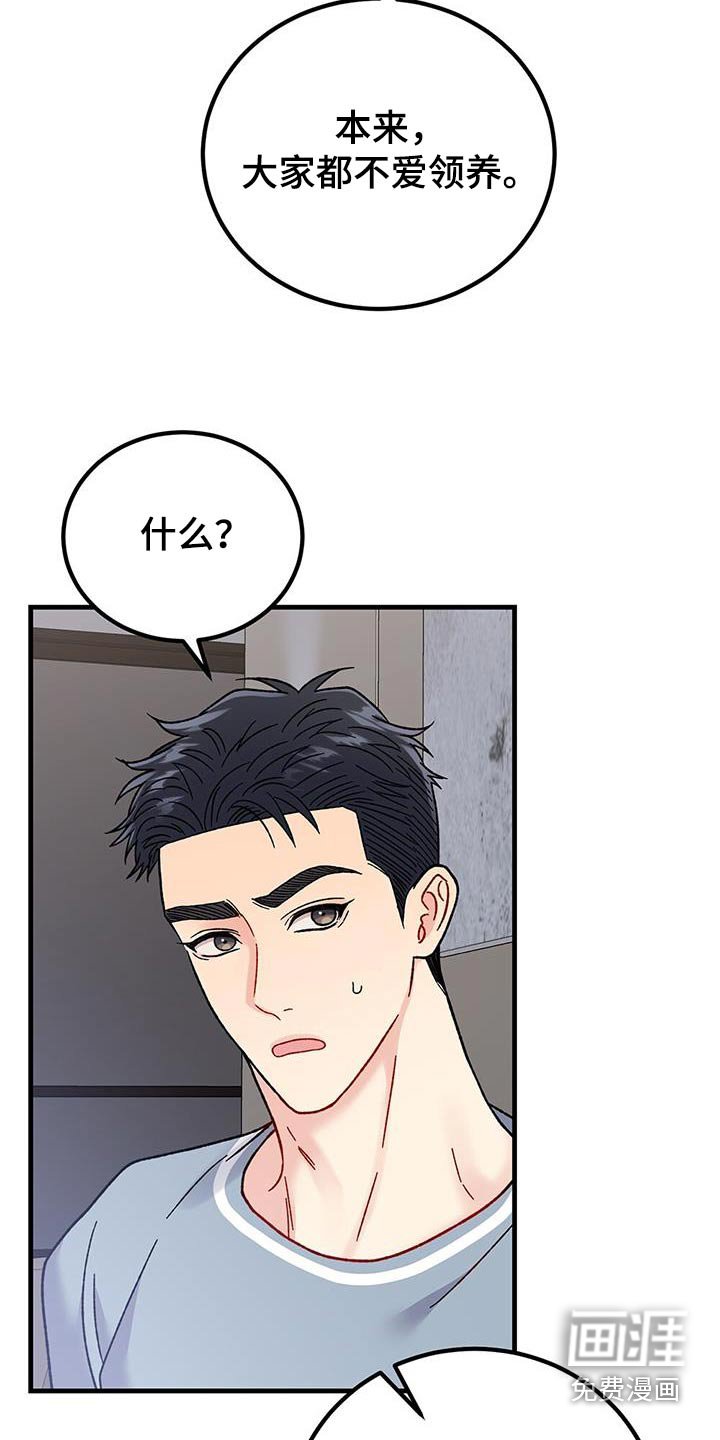 第40章：有点害怕