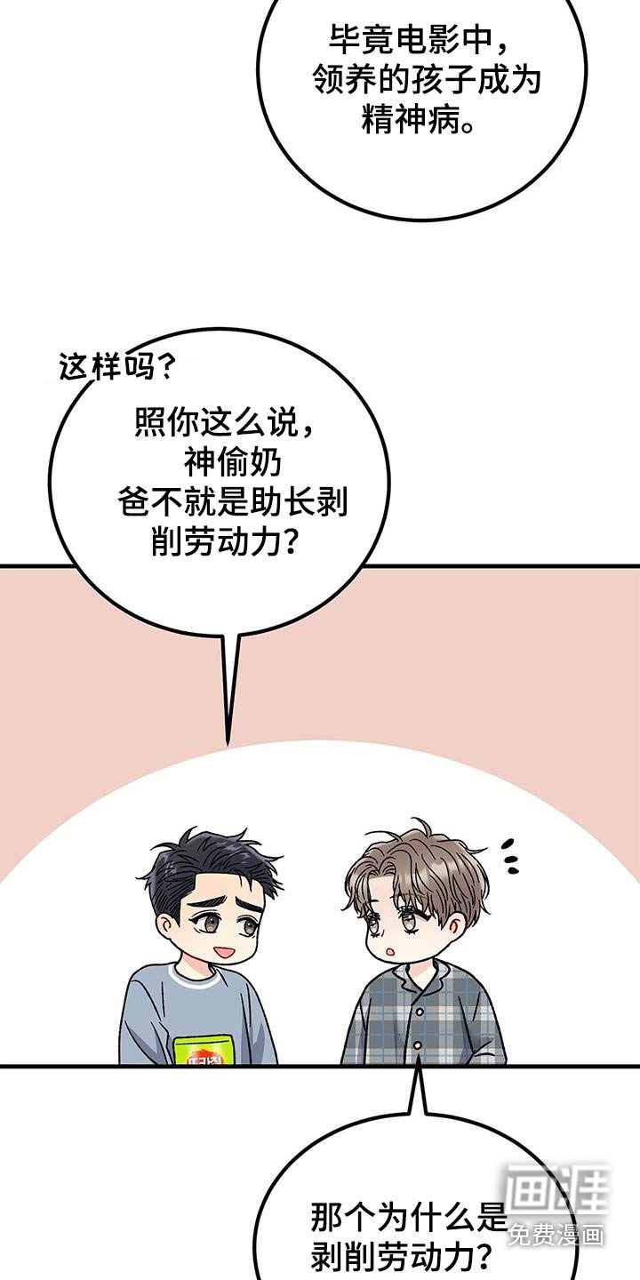 第40章：有点害怕