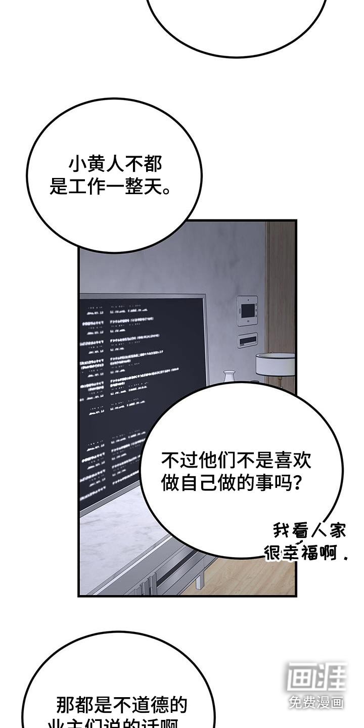第40章：有点害怕