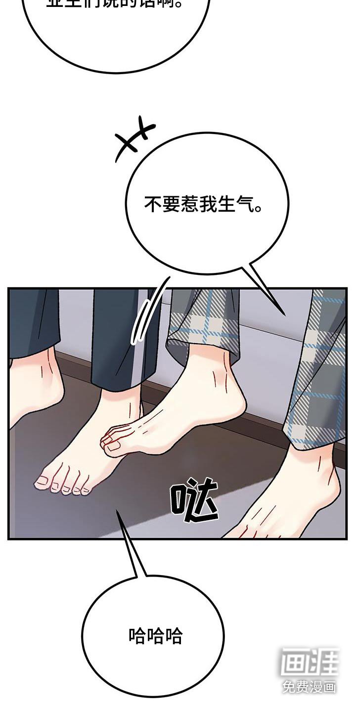 第40章：有点害怕