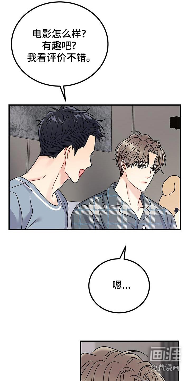 第40章：有点害怕