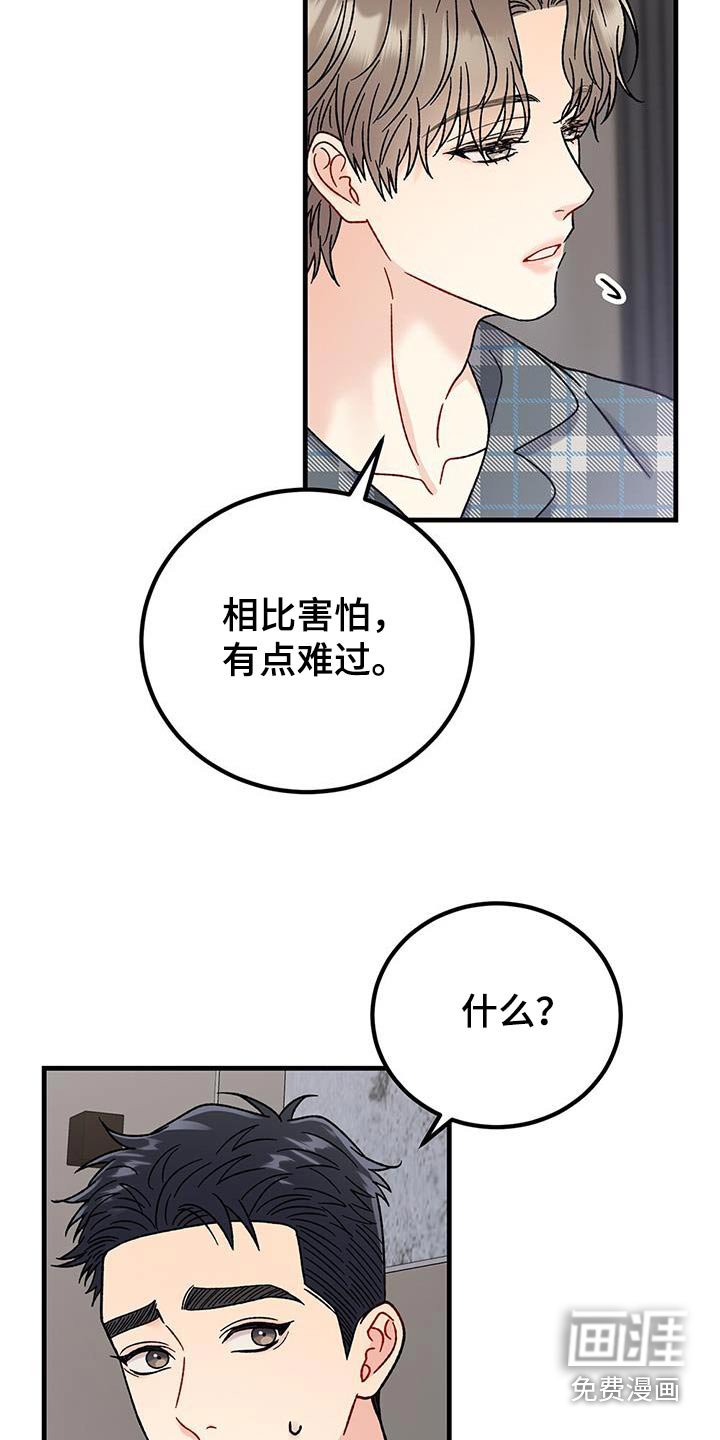 第40章：有点害怕