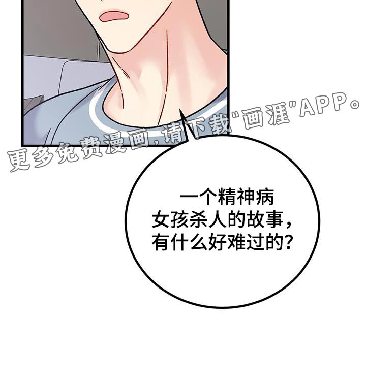 第40章：有点害怕