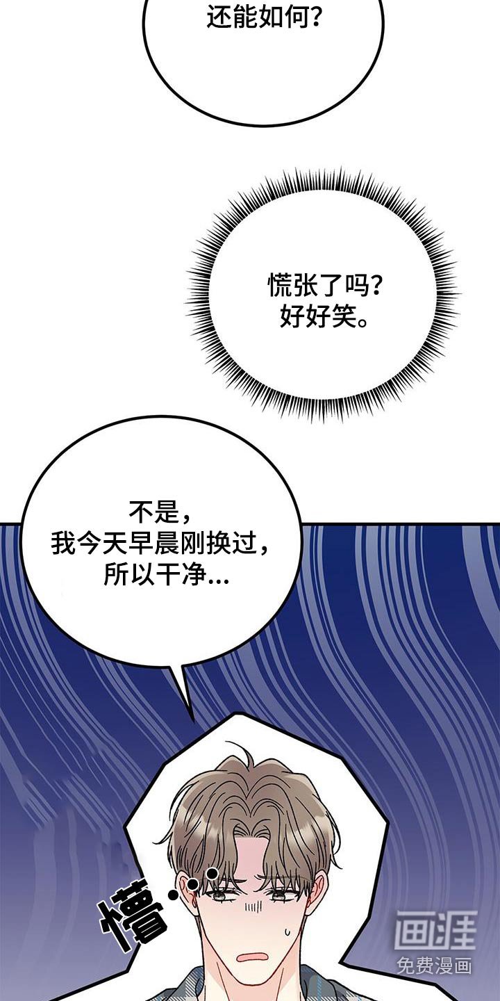 第42章：洗完了吗