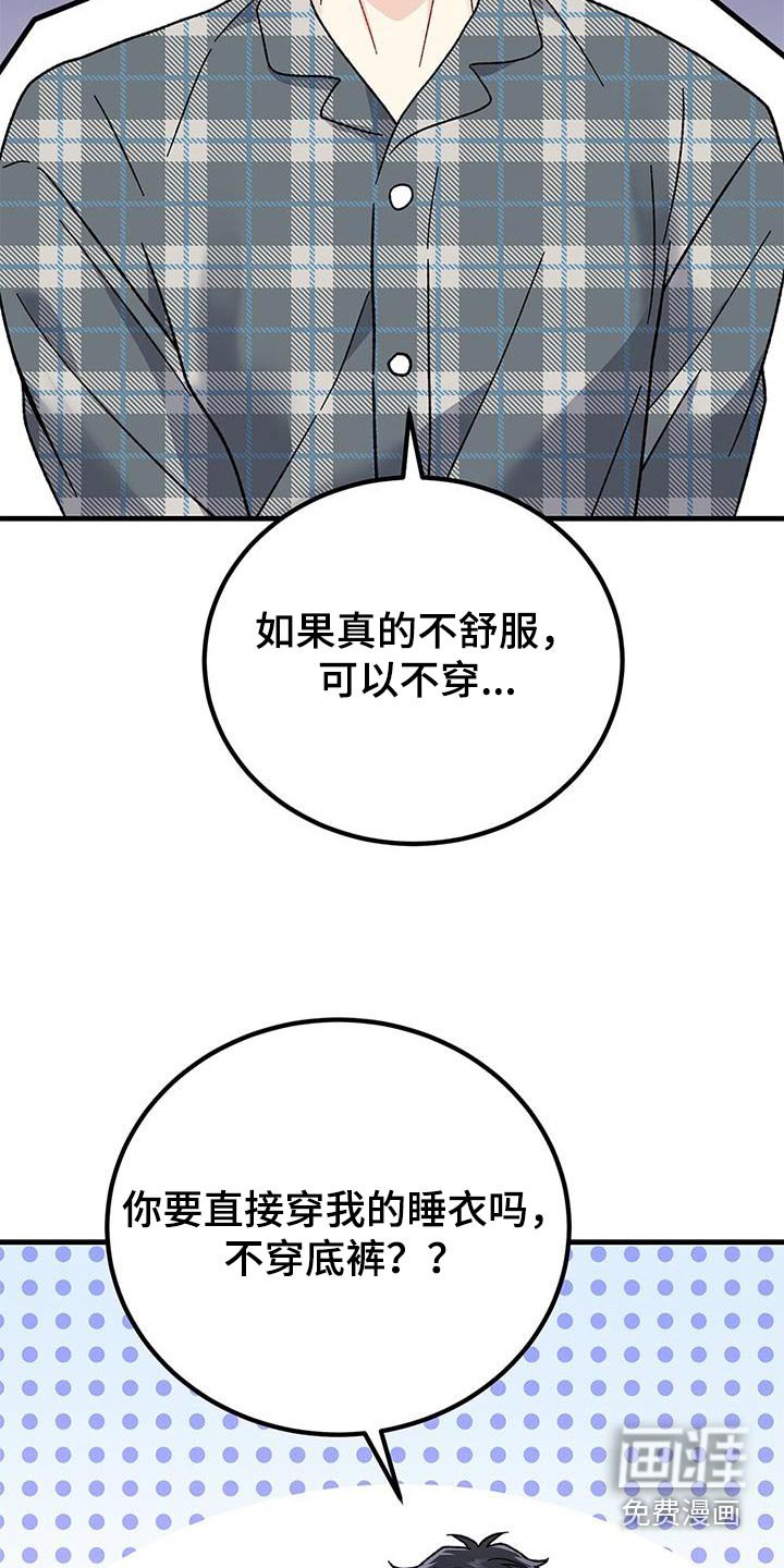 第42章：洗完了吗