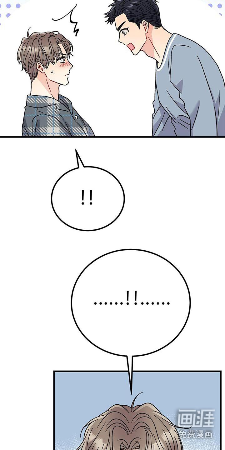 第42章：洗完了吗