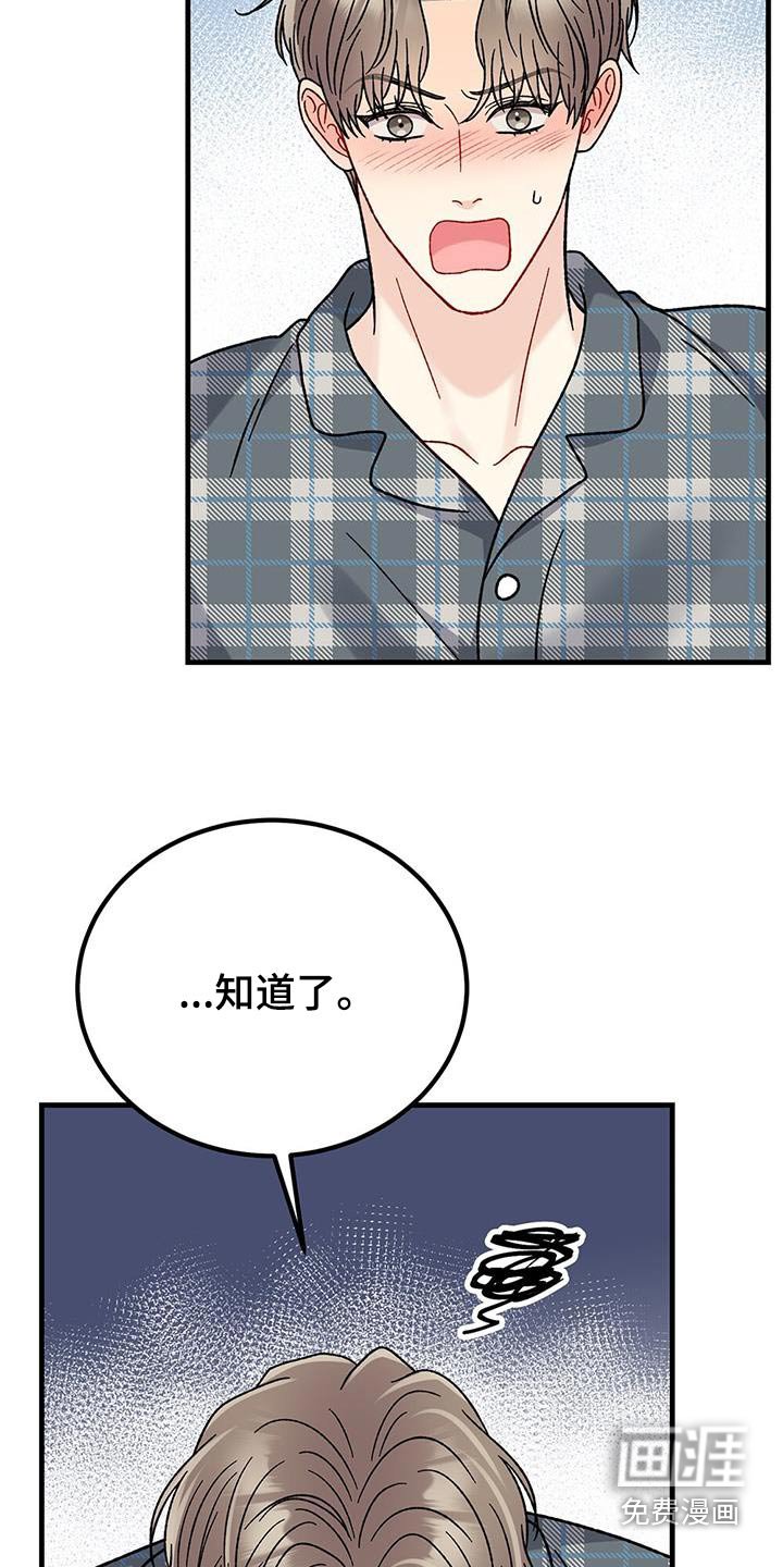 第42章：洗完了吗