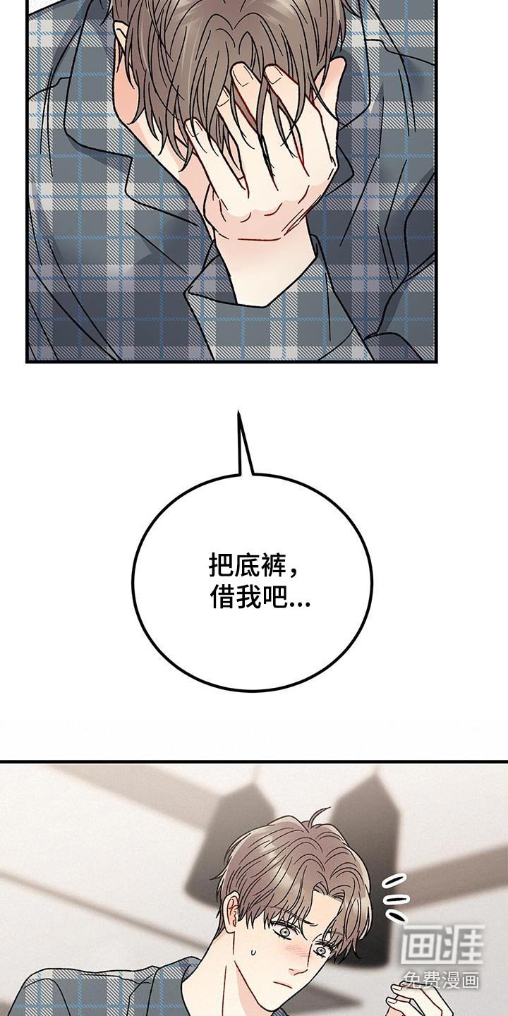 第42章：洗完了吗