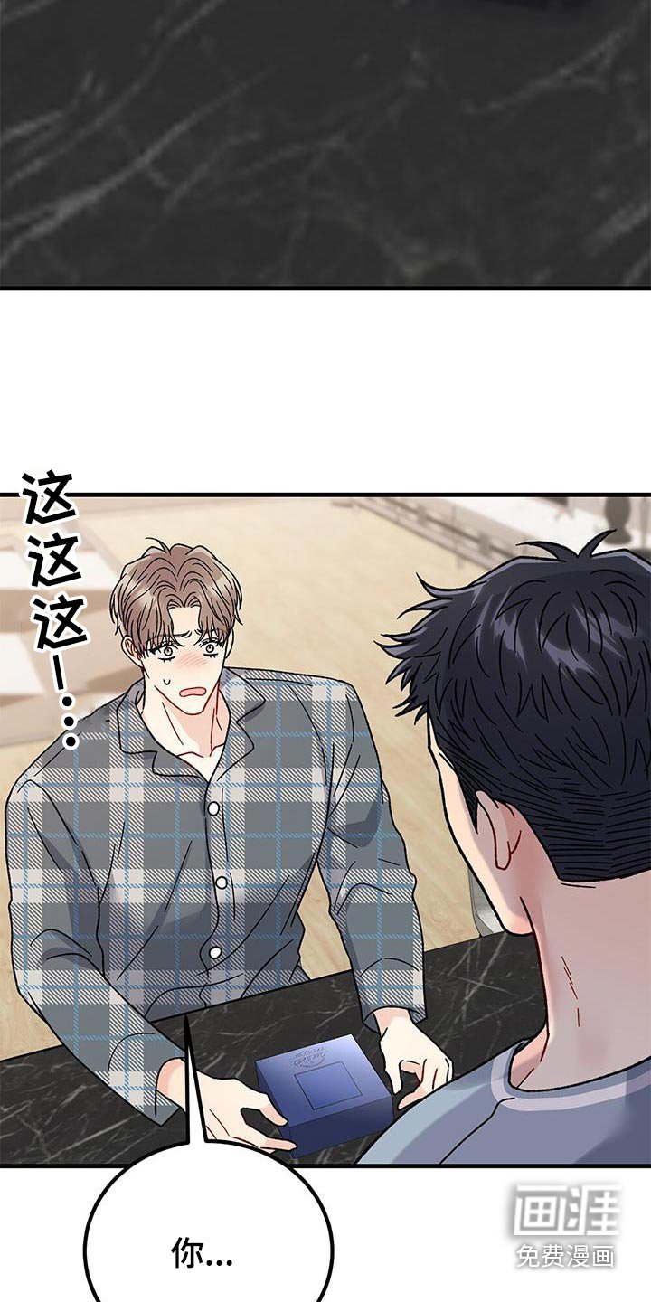 第42章：洗完了吗