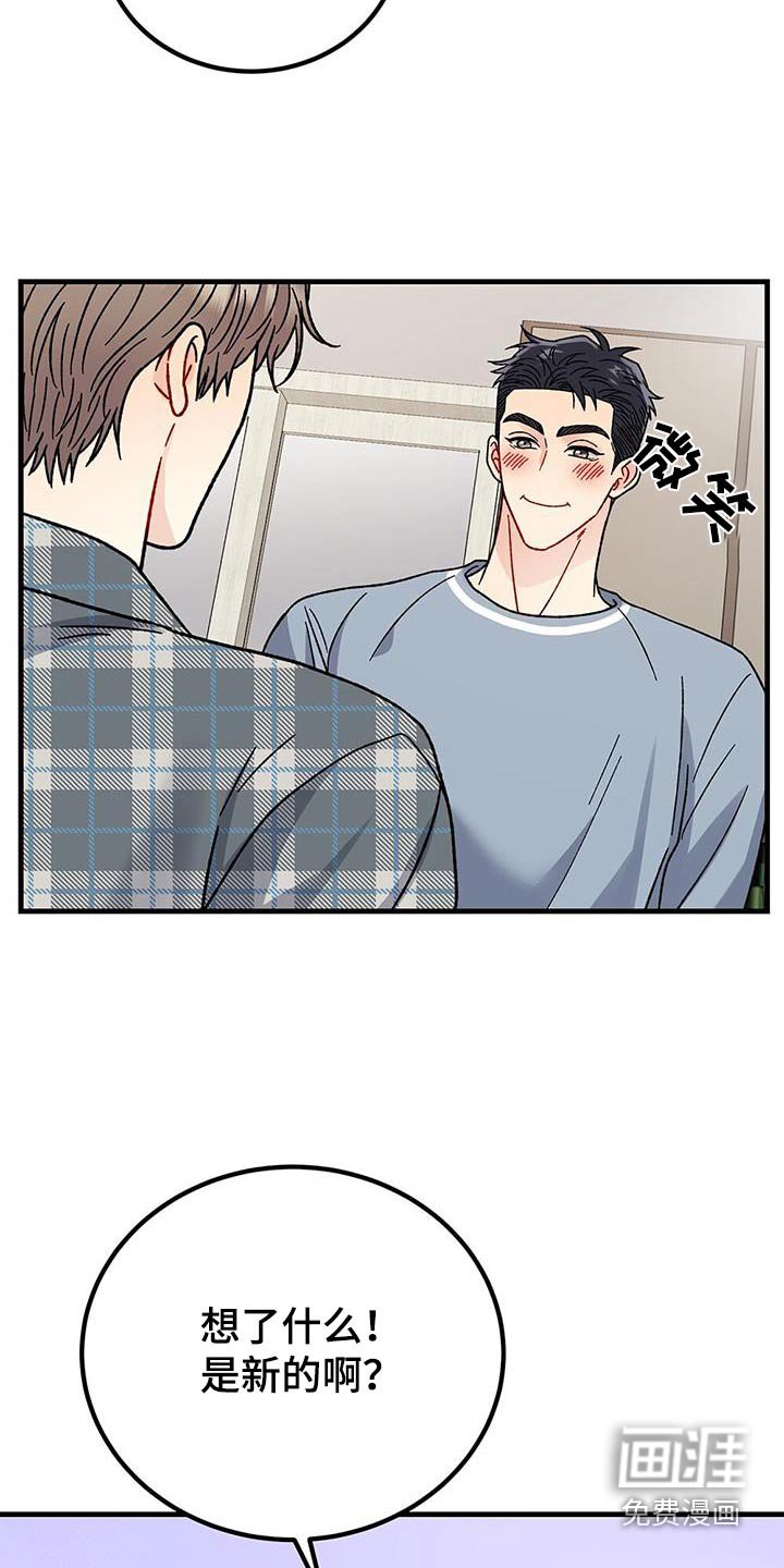 第42章：洗完了吗