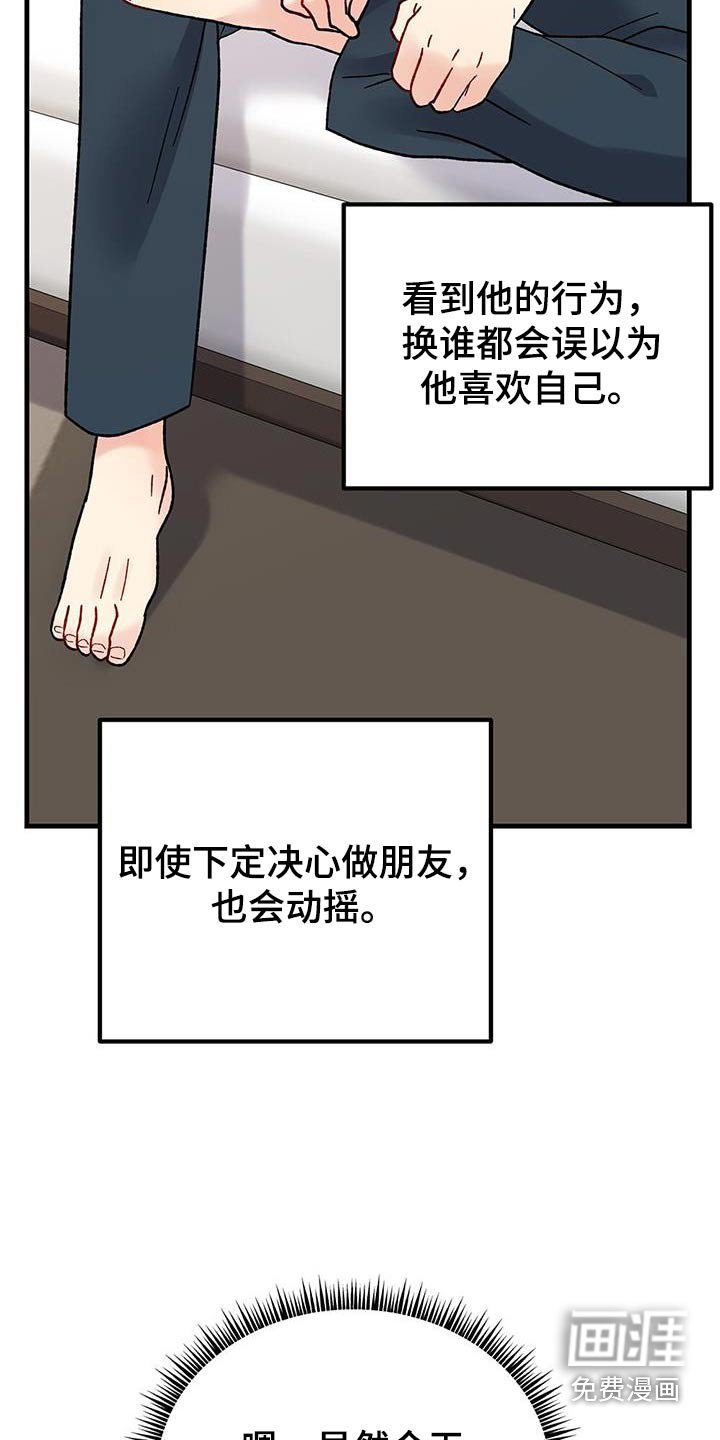 第42章：洗完了吗