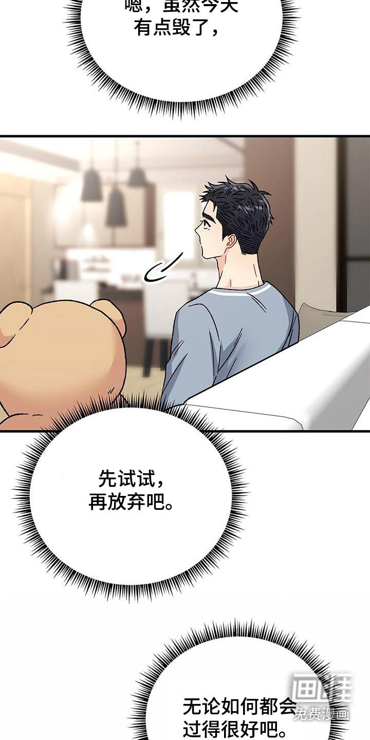 第42章：洗完了吗