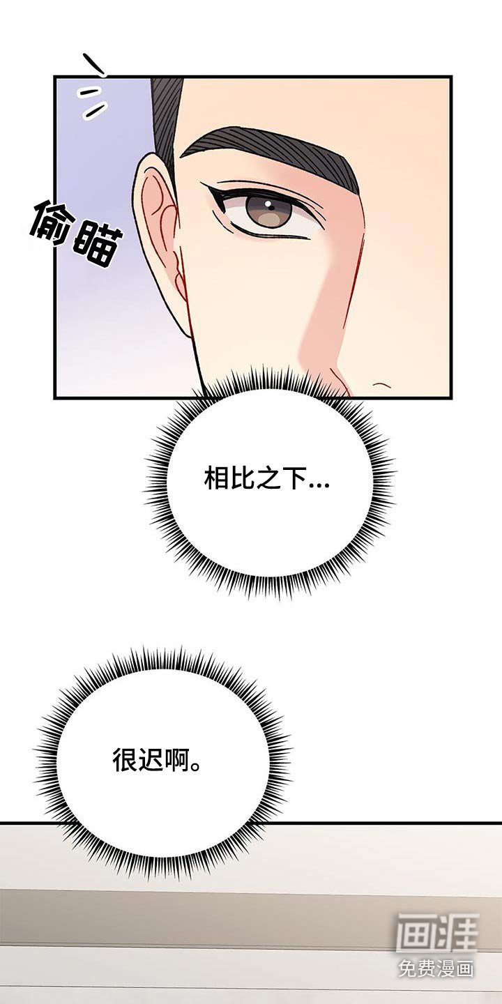 第42章：洗完了吗