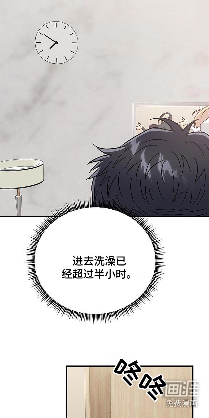 第42章：洗完了吗