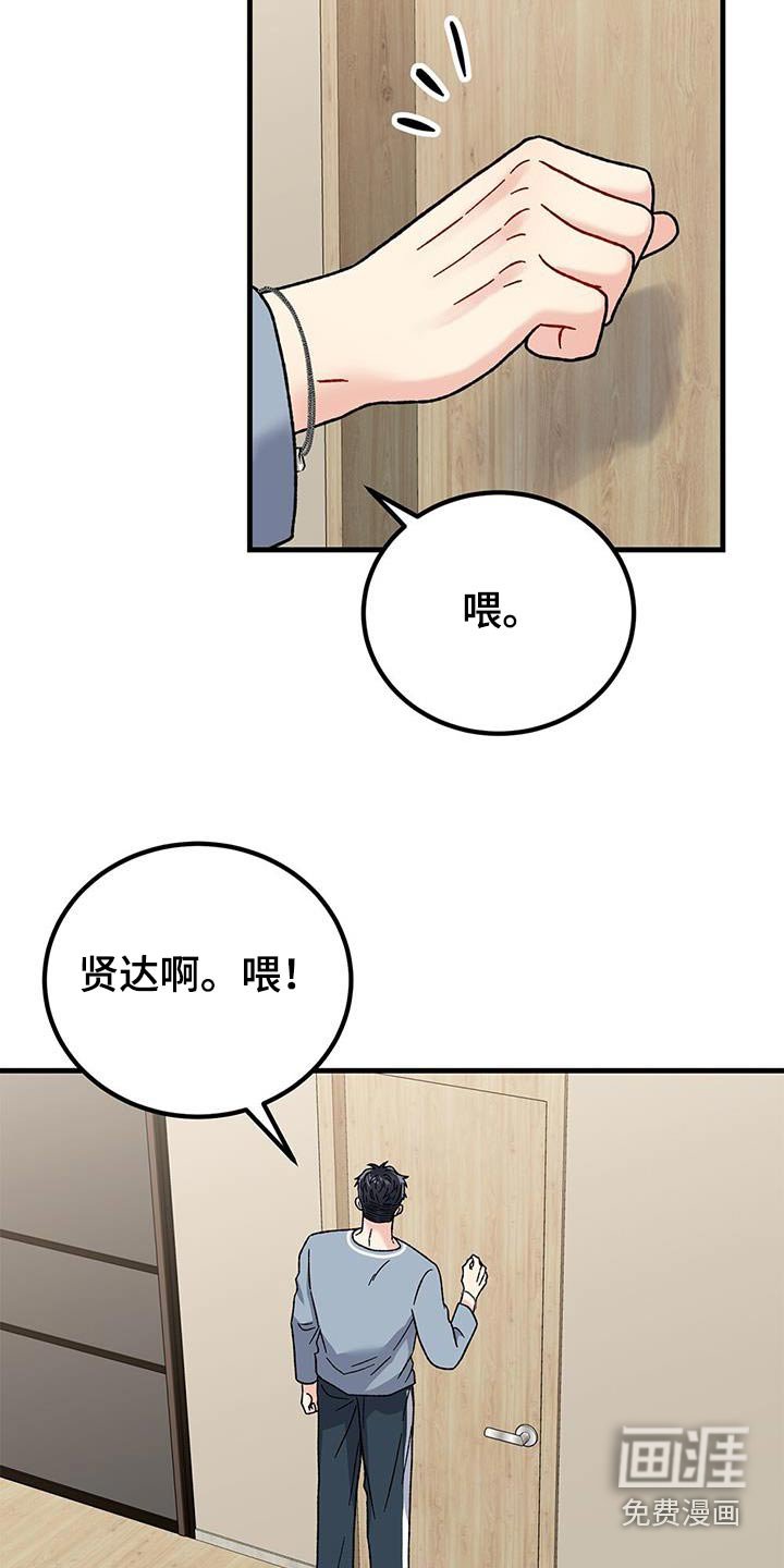 第42章：洗完了吗
