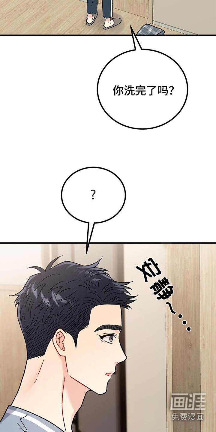 第42章：洗完了吗