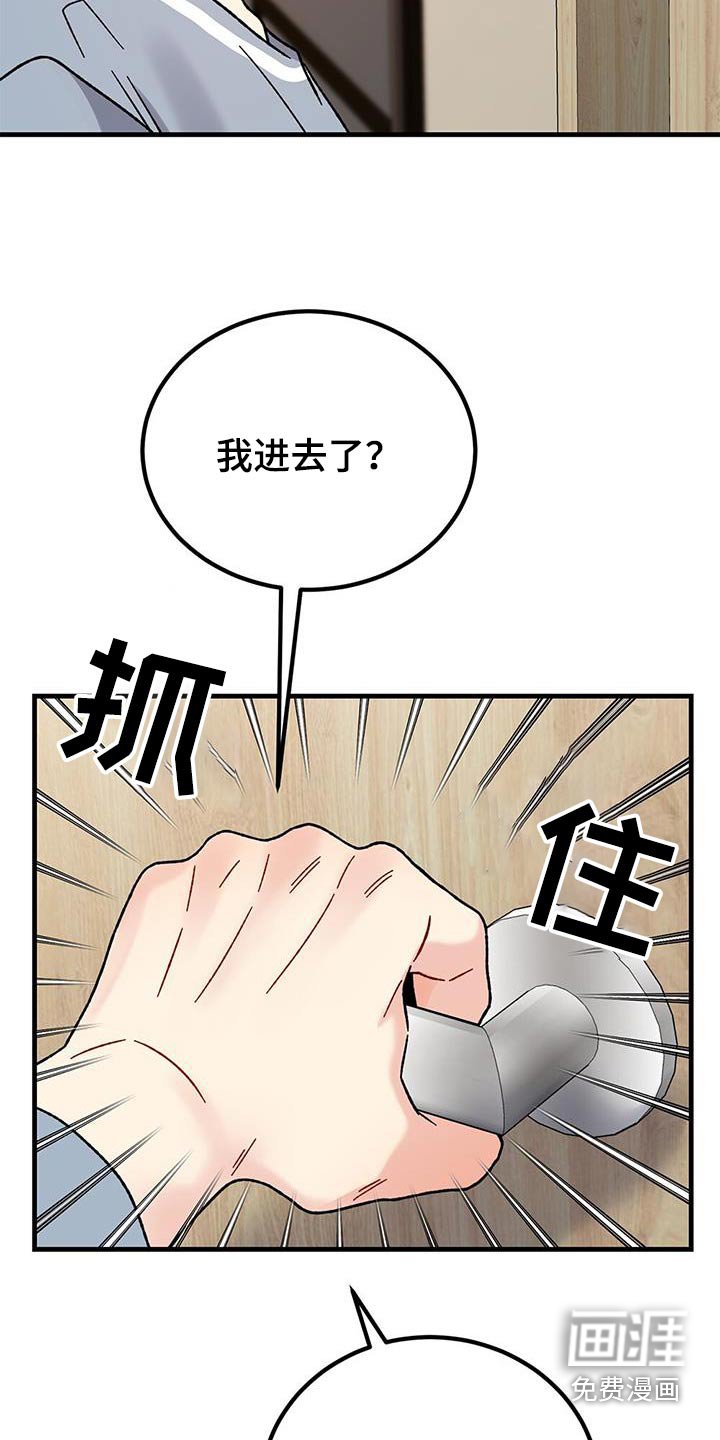 第42章：洗完了吗