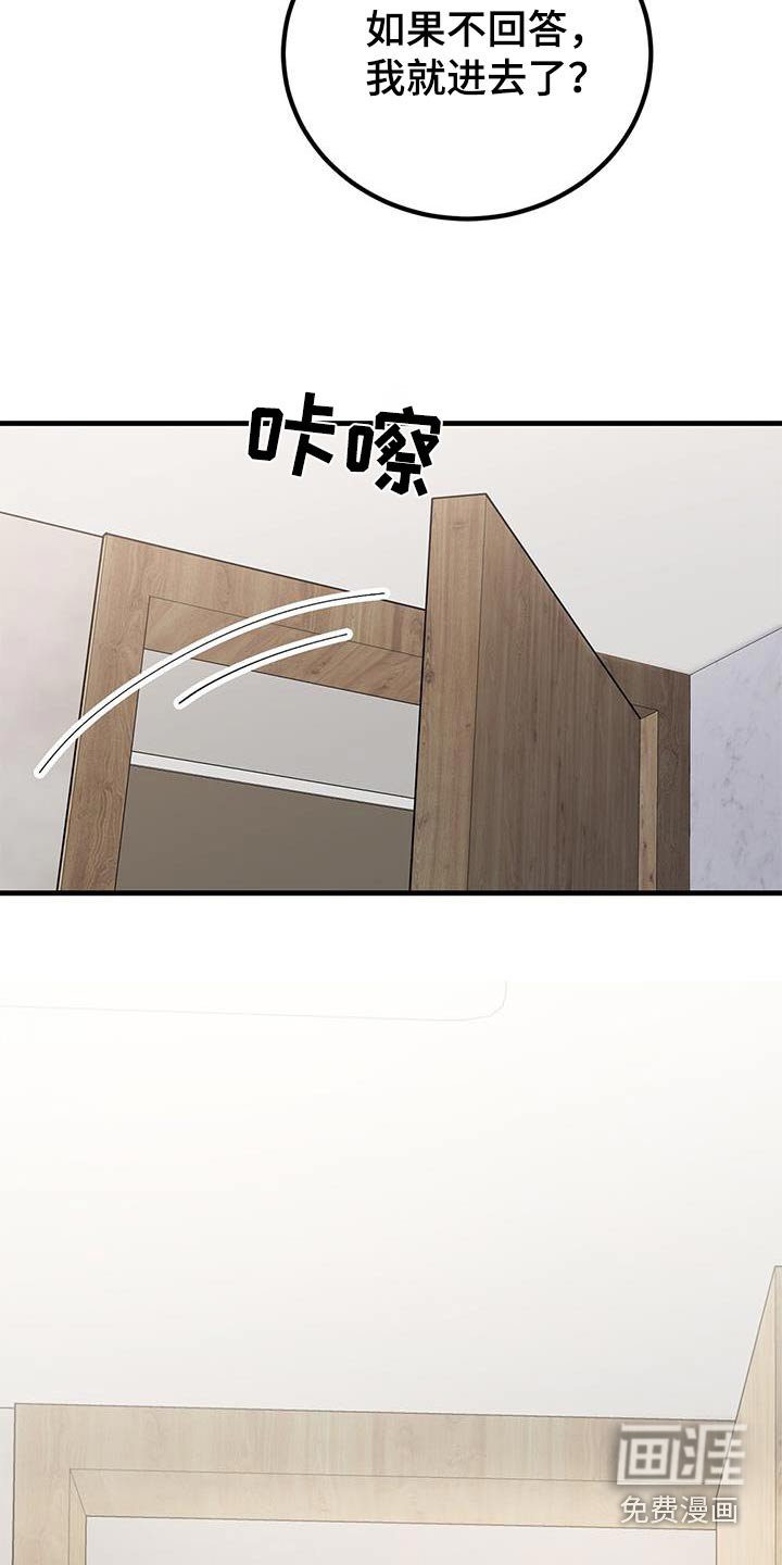 第42章：洗完了吗