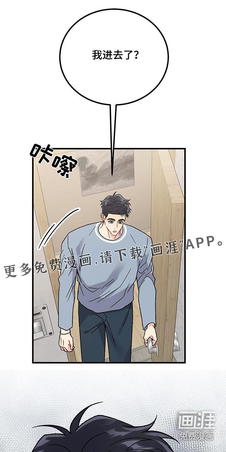 第43章：睡着了