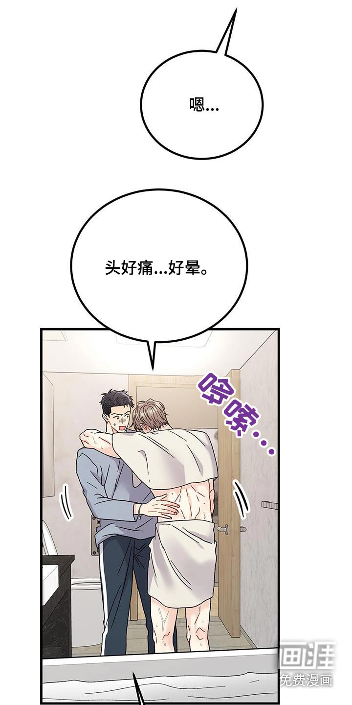 第43章：睡着了