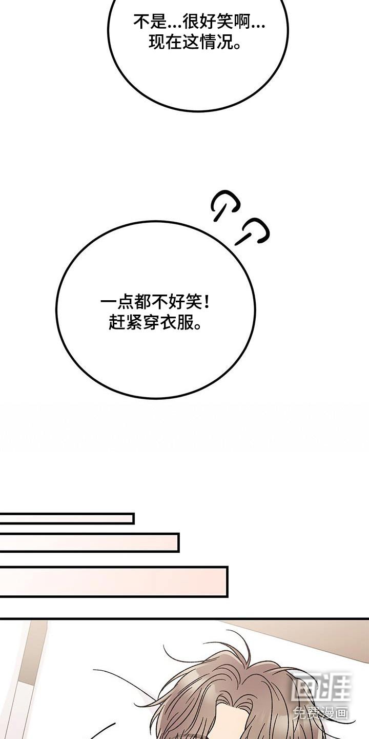 第43章：睡着了