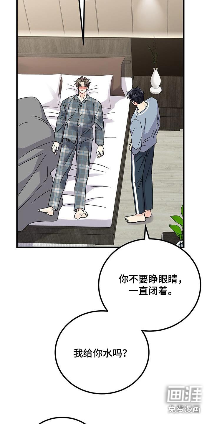 第43章：睡着了