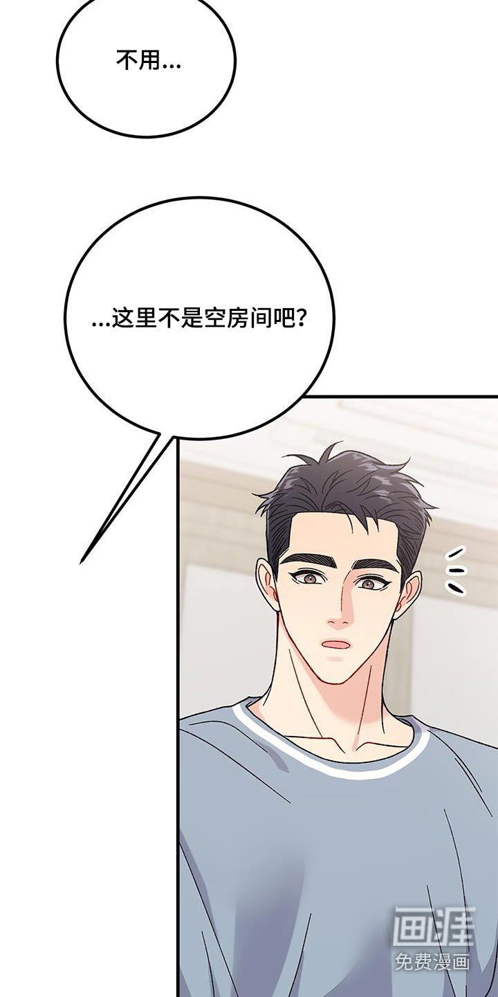 第43章：睡着了