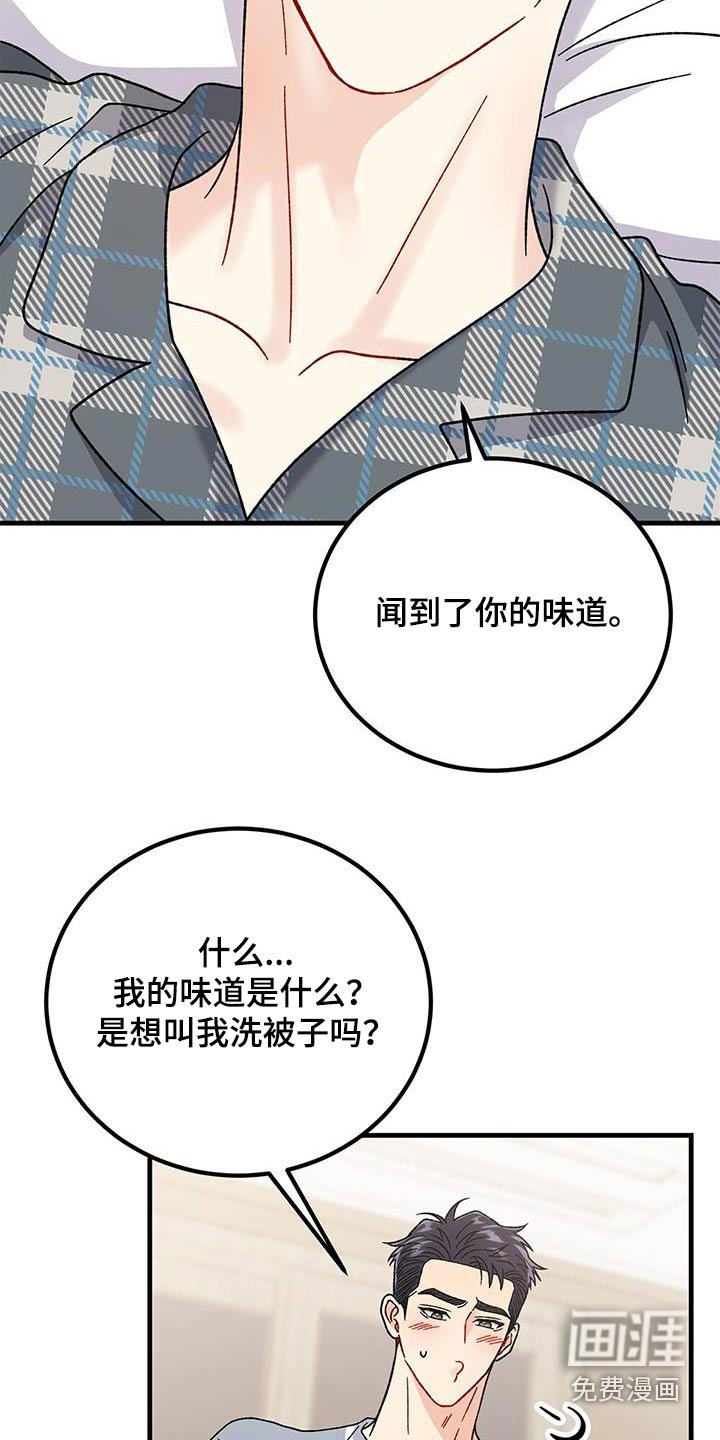 第43章：睡着了