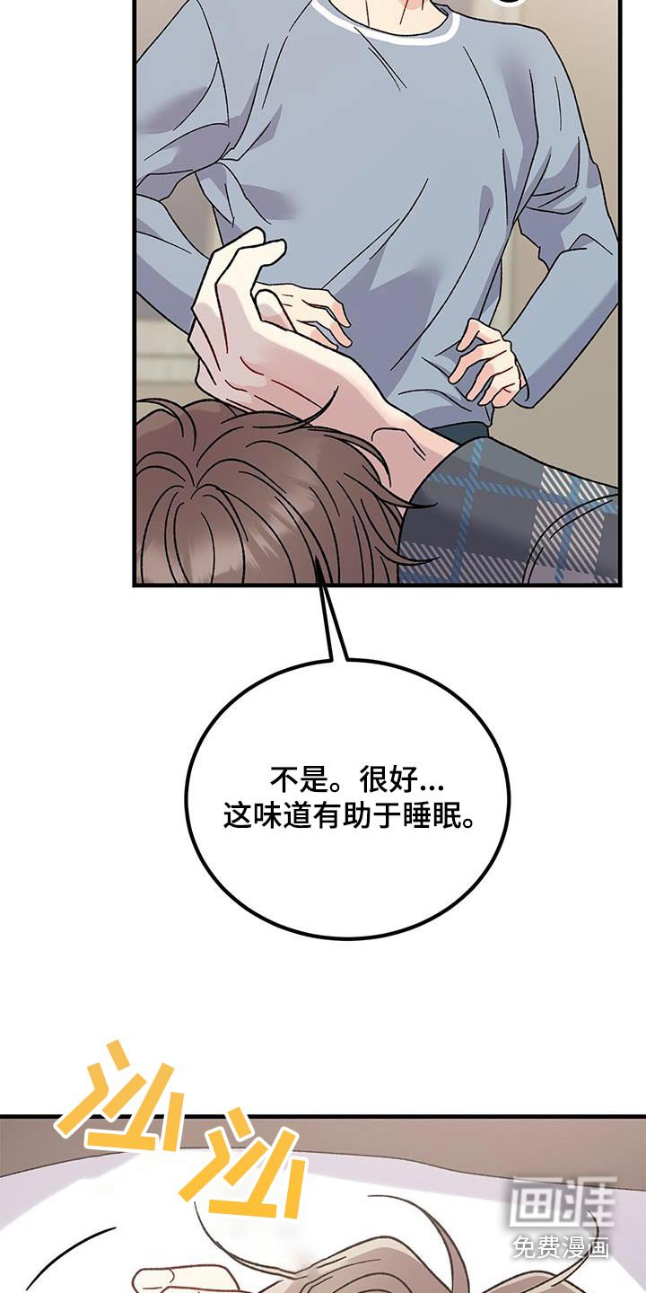 第43章：睡着了