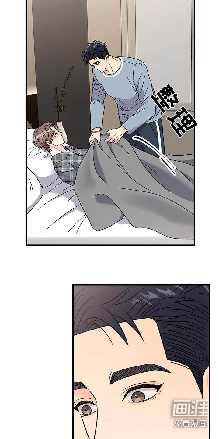 第43章：睡着了