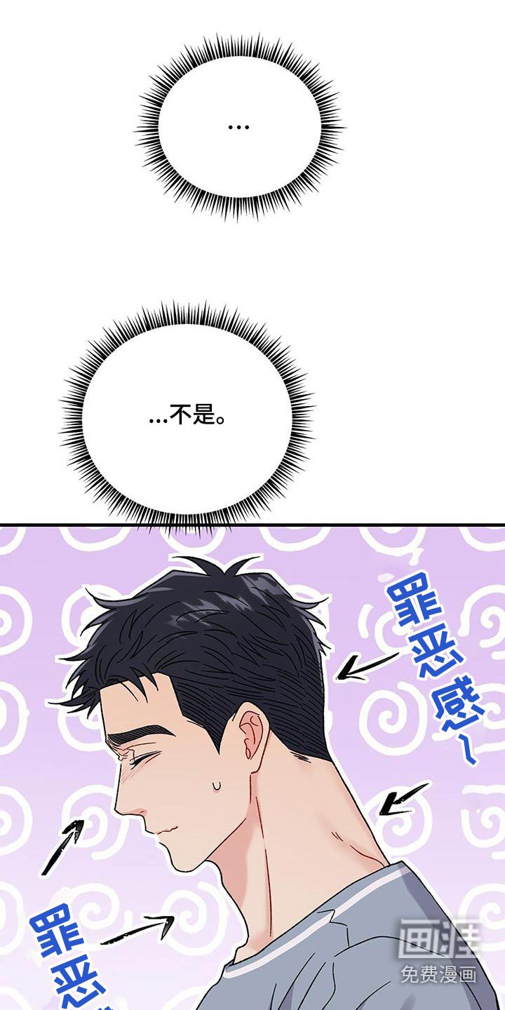 第43章：睡着了