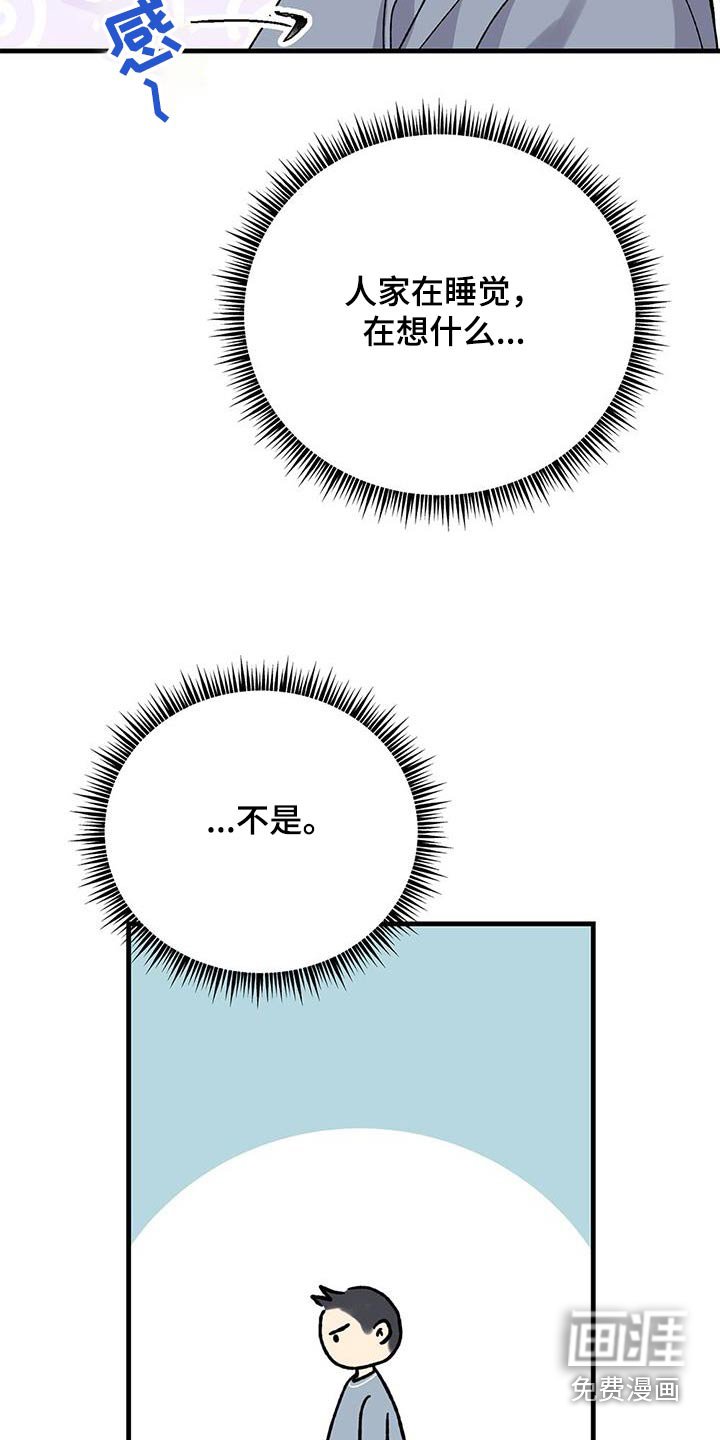 第43章：睡着了
