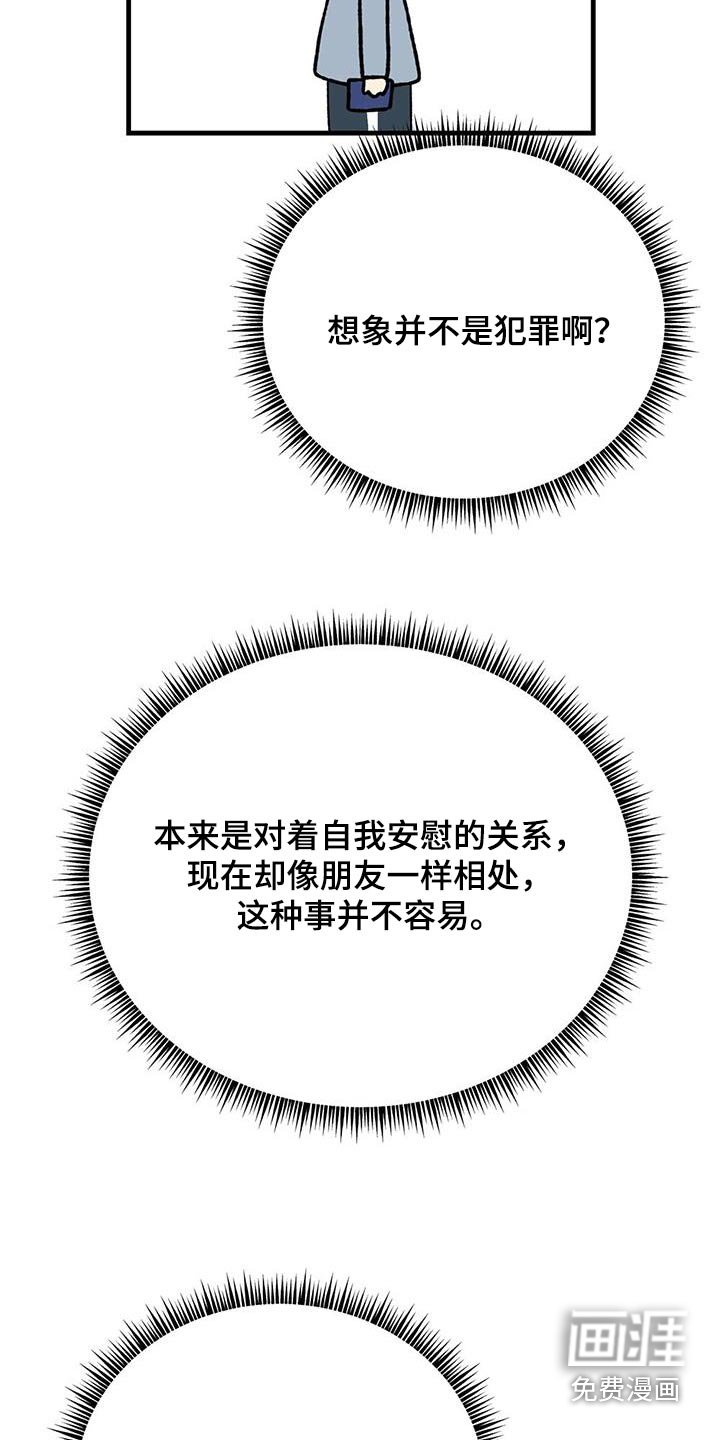 第43章：睡着了